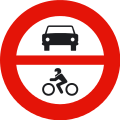 entrada prohibida motor